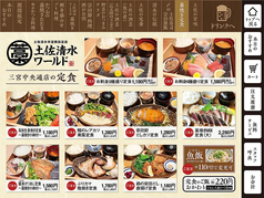 定食メニュー盛りだくさん平日15時、土日祝は17時まで