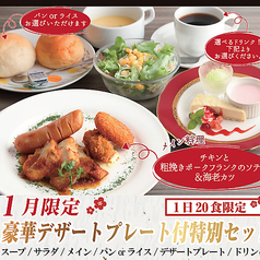 グリーングリル 各務原店のコース写真