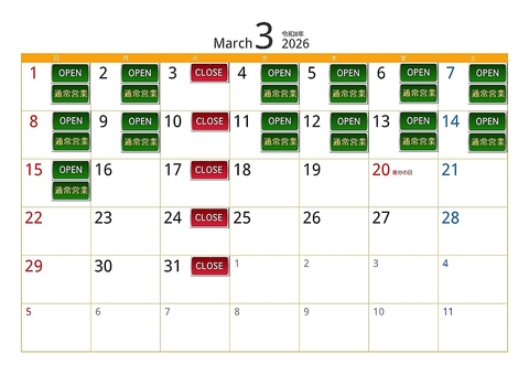 営業予定は常に最新情報を更新します。お出かけ前にご確認をお願いいたします。