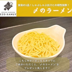 〆のラーメン