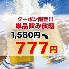 有頂天 静岡駅本店のコース写真