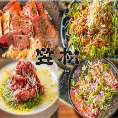 焼肉 笠松の写真