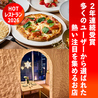 星空サンシャインTOKYO 池袋店のおすすめポイント1