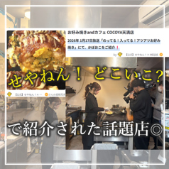 居酒屋 COCOYA ココヤ 天満店特集写真1