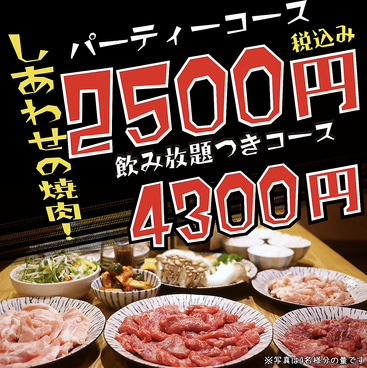 焼肉屋 ローズガーデンのおすすめ料理1