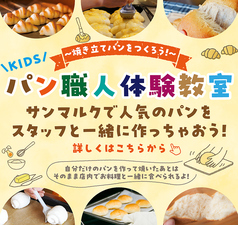 サンマルク 長津田あかね台店のコース写真