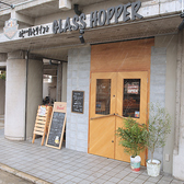 GLASS HOPPER グラスホッパーの雰囲気3