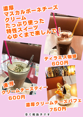 濃厚！チーズを使ったデザートドリンク登場♪