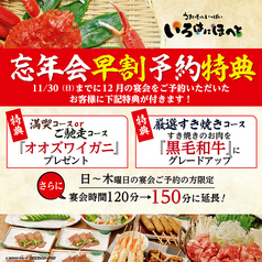 いろはにほへと 八戸八日町店のおすすめ料理1