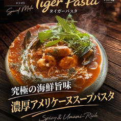 アメリケーヌ
