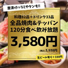 鉄板焼き酒場だしや大森東口店の特集写真