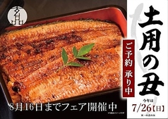 ふぐ うなぎ料理 玄品 青葉台の写真