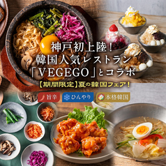 居酒屋 菜々や 岡本店のおすすめポイント1