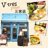 ビトレスプリュス 三宮店のURL1