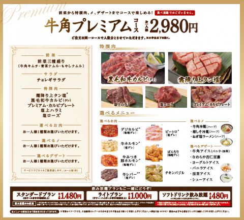 静岡県の食べ放題 カクテル充実の焼肉 ホルモン Gooグルメ