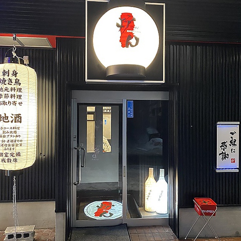 居酒屋 炉ん 弘前市 居酒屋 ネット予約可 ホットペッパーグルメ