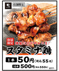 土間土間 蒲田店のおすすめ料理2