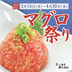 魚問屋 魚一商店 南柏総本山のおすすめポイント1