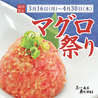 魚問屋 魚一商店 南柏総本山のおすすめポイント1