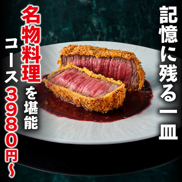 星空サンシャインTOKYO 池袋店のおすすめ料理1