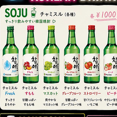 チャミスル 各種
