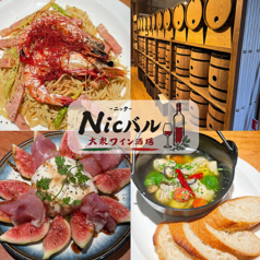 大衆ワイン酒場　Nicバル【ニックバル】のコース写真
