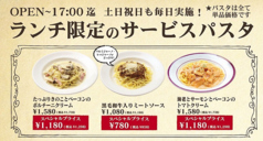 下町パスタバル ブリラーレ新小岩南口のおすすめ料理1