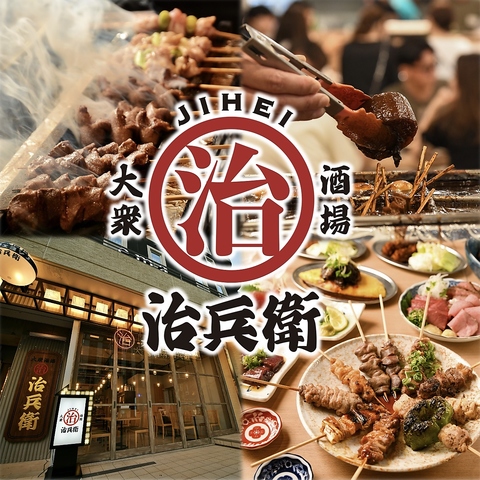 焼き鳥と「どて料理」が旨い大衆酒場がNew Open！