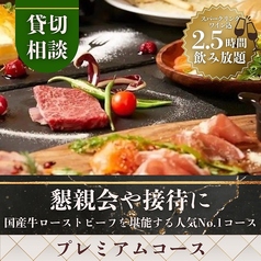 meat&wine BACCHUS ミートアンドワイン バッカスのコース写真