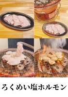 大人気塩ホルモン