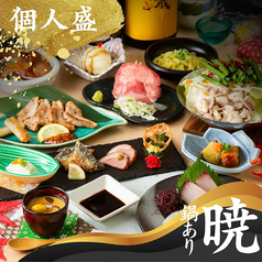 九州和食 八州 博多駅筑紫口店のコース写真