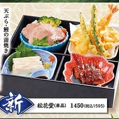 松花堂(単品)