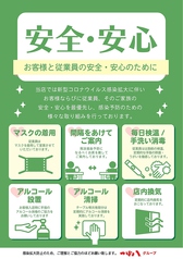 つぼ八 久慈川崎町店のおすすめポイント1