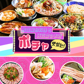 韓国屋台料理と純豆腐のお店 ポチャ