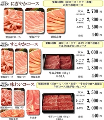 旬彩バイキングしゃぶてらす こすも 開明店のコース写真