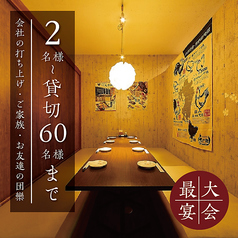 あや鶏 大分駅前府内町店の雰囲気1