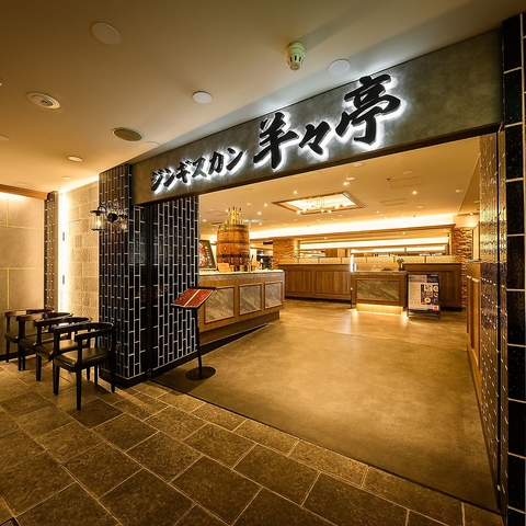 256席の広々とした店内。ちょっとオシャレなジンギスカン屋です！