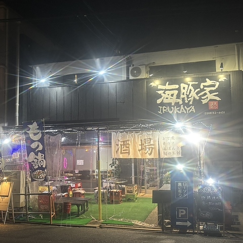 食べ飲み放題がおススメ◆アットホームな雰囲気で、友人や同僚との集まりにぴったり