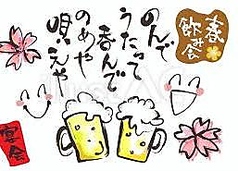 居酒屋りんのコース写真