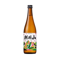 麒麟山 伝統辛口