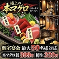 炙り旬 札幌 南5条別邸のおすすめ料理1