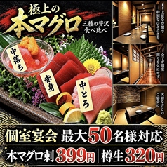炙り旬 札幌 南5条別邸のおすすめ料理1