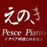 Pesce Piatto ペッシェピアット えのきのロゴ