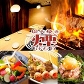 丹波炭火焼き鳥と和牛もつ鍋 煙 けむり 難波店の写真