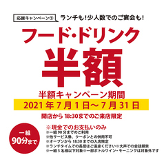 ぶあいそ 久留米店 久留米市 居酒屋 ネット予約可 ホットペッパーグルメ