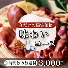 居酒屋 魚河岸商店 新橋駅前店のコース写真