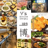 Y's Dining 一博のスタッフ1