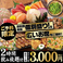 蕎麦,そば,ソバの通販サイト(京都府)