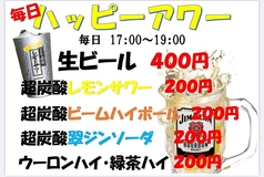 お得な宴会プランあります 待望の昼飲みスタート☆