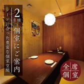 あや鶏 大分駅前府内町店の雰囲気2